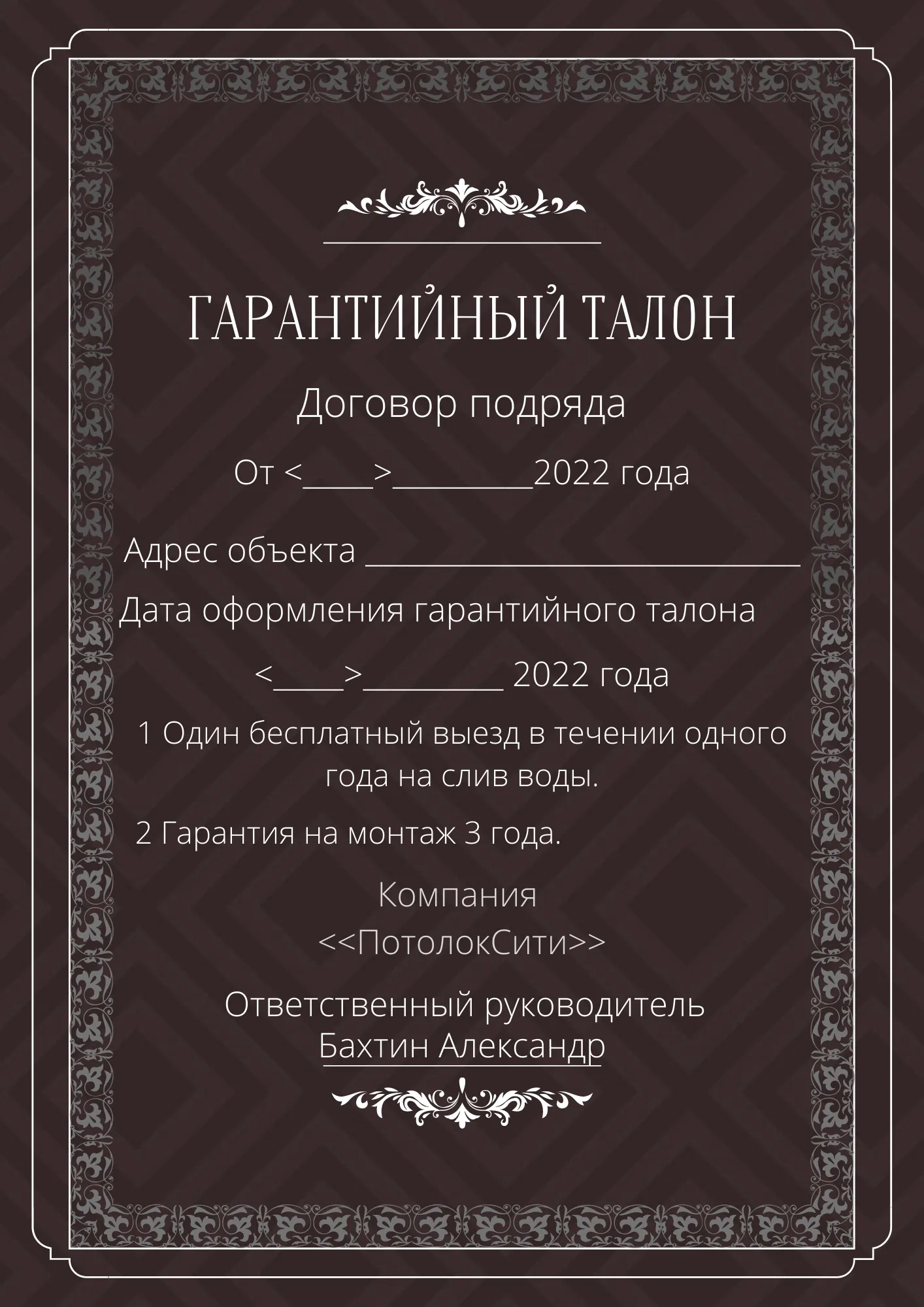 Гарантийный диплом