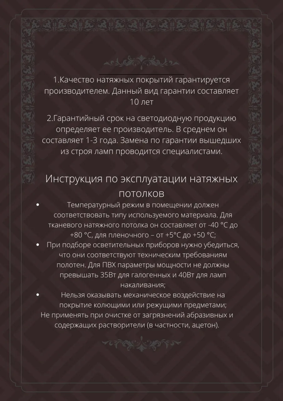 Обратная сторона гарантийного диплома